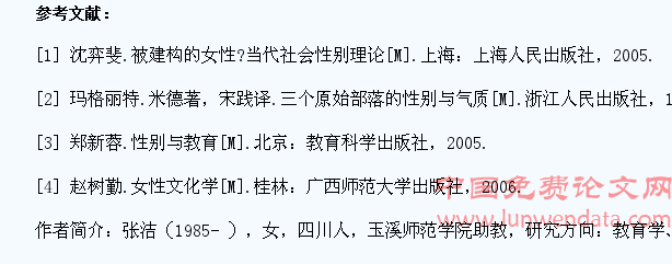 浅议大学生健康性心理的培养对策