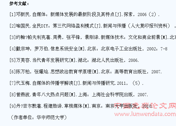 自媒体对大学生思想政治教育的冲击及应对策略