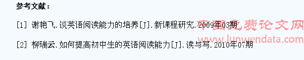 初中英语教学中如何发展学生阅读能力