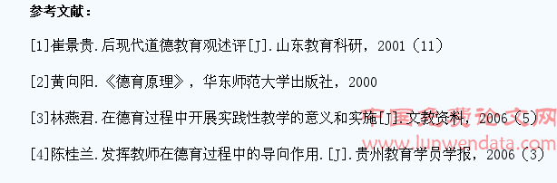 浅谈当前中学生德育教育