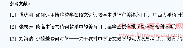 初中诗词教学中学生审美情趣的培养探讨