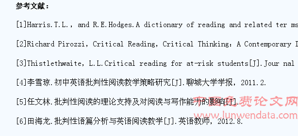 《牛津高中英语》阅读教学中学生批判性阅读能力的培养