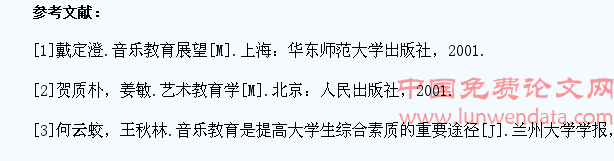 浅谈普通高校大学生音乐素质教育