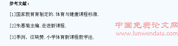 优化体育教学,促进学生健康心理