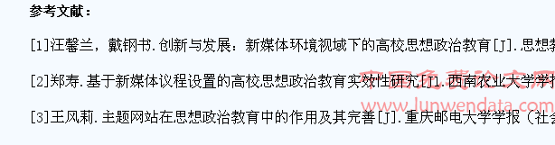 新媒体环境下学生思想政治教育实践探索