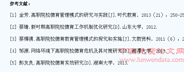 高职院校实行“四导制”学生德育管理模式初探