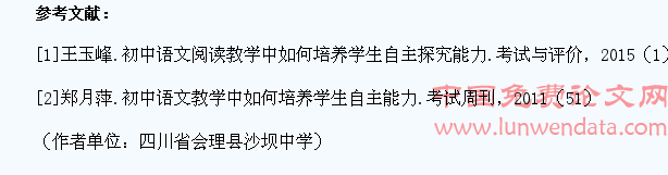 在初中语文教学中引导学生展开自主探究