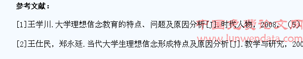 构建知思行信四位一体的大学生理想信念教育模式