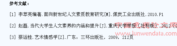 古代文学作品选的教学对大学生人文素质提升的影响分析