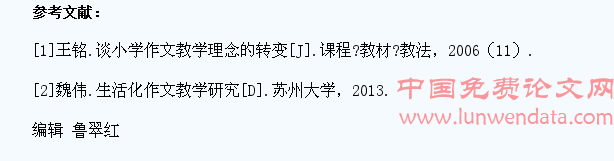 初探如何提高农村学生的习作水平