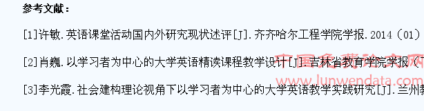 浅谈如何构建以“大学生为中心”的大学英语教学模式