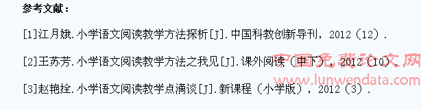 如何在小学语文课堂中提高学生的阅读能力