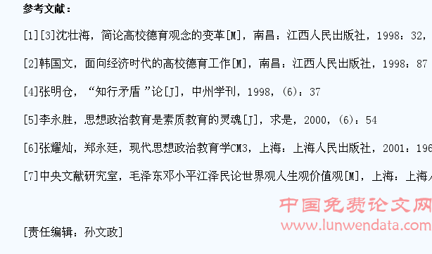 加强贫困大学生思想政治教育实效性的对策探讨
