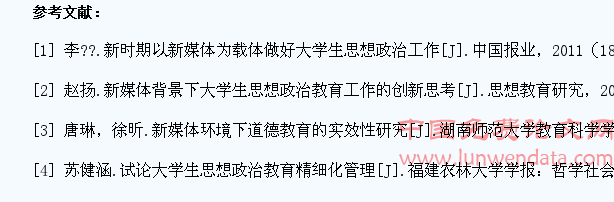 浅析新媒体时代学生思想政治工作