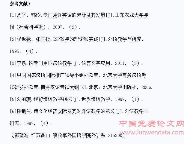面向外军留学生的军事汉语教学研究初探