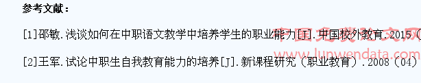 浅析如何在班级管理中培养中职学生的自我教育能力