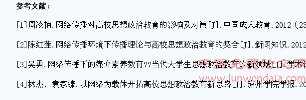 刍议网络传播视阈下大学生思想政治教育创新