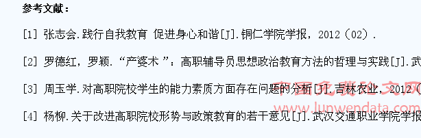 如何在技校政治课教学中培养学生的学习能力