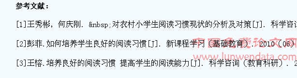 小学生阅读习惯的培养