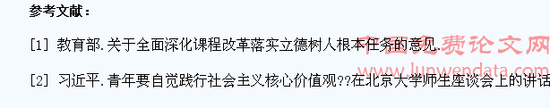 从复旦投毒案谈辅导员对大学生的思想政治教育