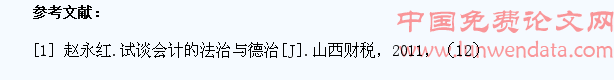 高职院校会计专业学生职业道德素质建设问题的思考