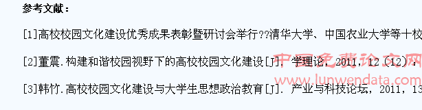 校园文化建设与大学生思想政治教育研究