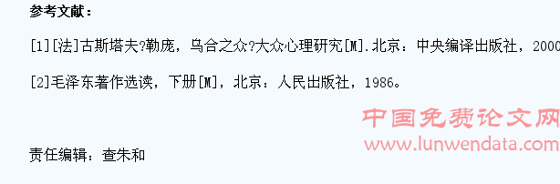 论大学生群体行为的疏导与教育