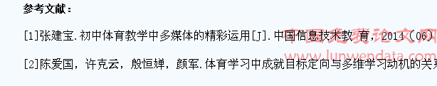 体育教学中提升学生参与主动性策略探究