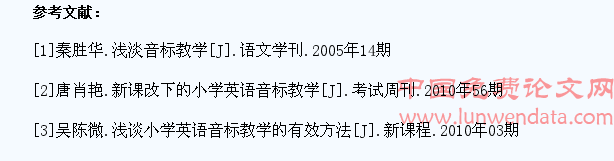 论小学英语教学中如何教农村学生学好音标