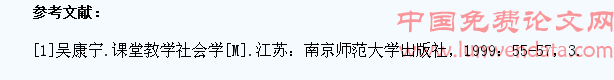 初探课堂教学的典型活动对不同阶层学生的影响