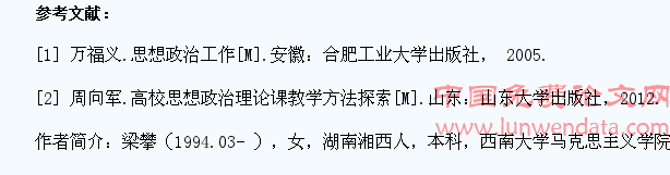 关于培育大学生社会主义核心价值观的几点思考
