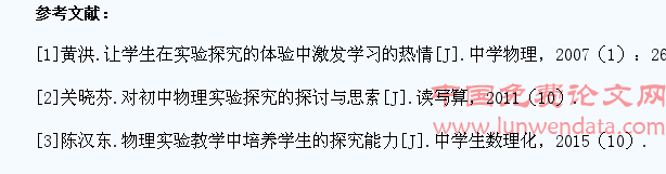 重视实验, 提高学生对物理教学的实践能力