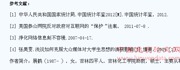 以网络为契机,探讨吉林省大学生思想政治教育的新对策