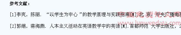 浅谈“以学生为中心”的英语课堂教学