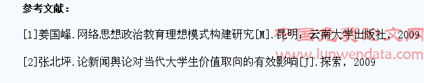 大学生社会主义核心价值观教育新方式研究