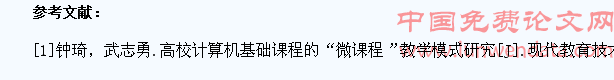 大学生计算机应用基础课程教学改革研究