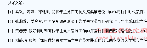 民办高校学生党员社会化教育方式探析
