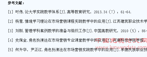 高等院校市场营销专业学生实践能力提升策略研究