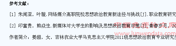 浅谈新媒体环境下大学生思想政治教育面临的挑战