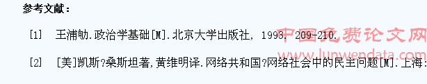 浅谈大学生网络政治参与的特点及导向路径