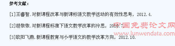 立足学生发展目标,开展语文教学活动