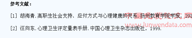 高职学生人格特征、应对方式与心理健康的关系