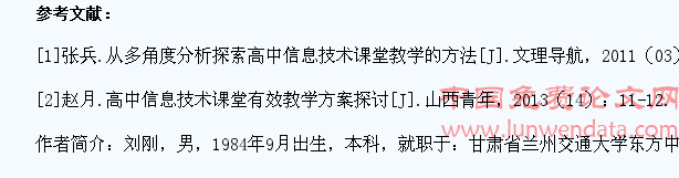 探究高中信息技术课堂中学生典型错误操作