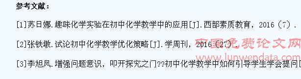 如何在初中化学教学中培养农村学生的学习兴趣