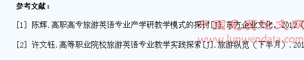 提升职业学校旅游专业学生英语应用口语能力的探索
