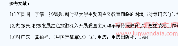 滇西抗战题材纪录片在大学生爱国主义教育中的运用