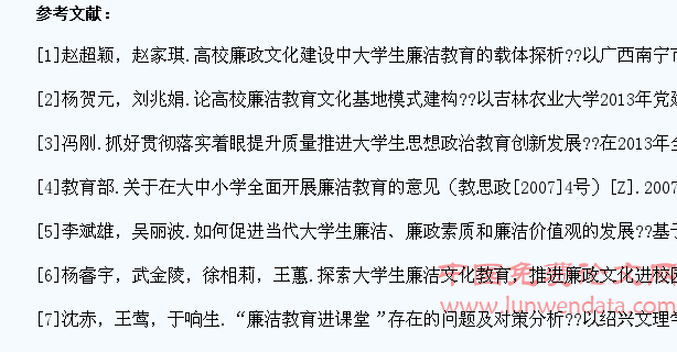 新形势下深入推进大学生廉洁教育的研究