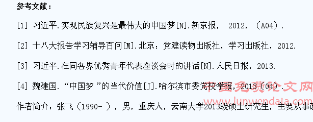 论中国梦对当代大学生政治价值观塑造的导向作用