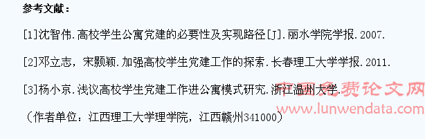浅谈高校学生公寓党建的对策与意义