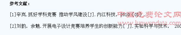 浅析大学生专业竞赛对高校学风建设的作用